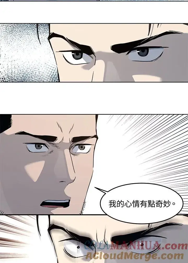 漫画《黑域之神》第2季 第38话第5张图