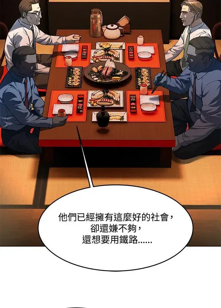 漫画《黑域之神》第2季 第38话第50张图