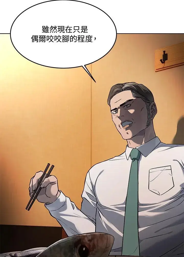 漫画《黑域之神》第2季 第38话第51张图