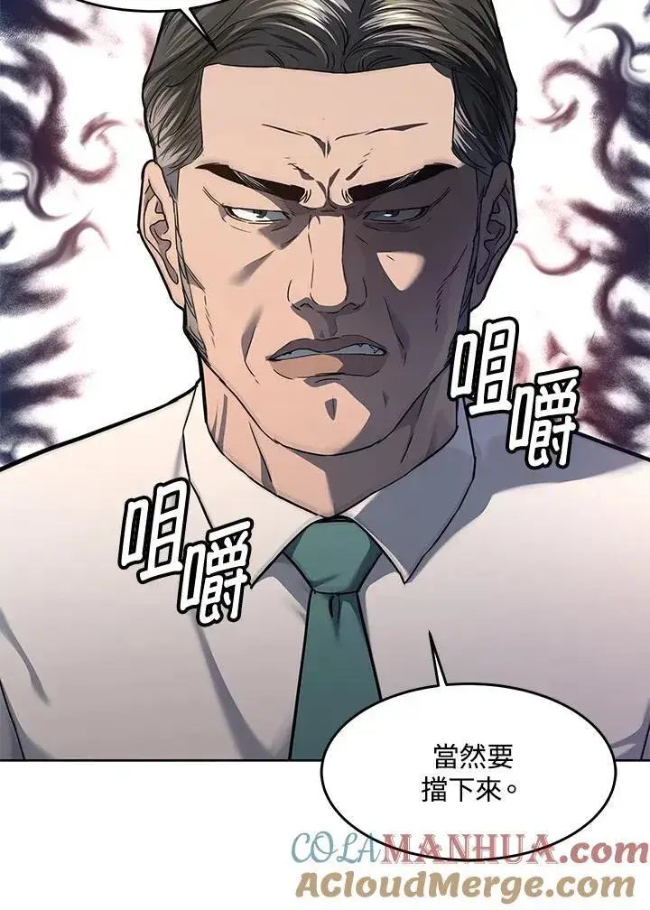 漫画《黑域之神》第2季 第38话第53张图