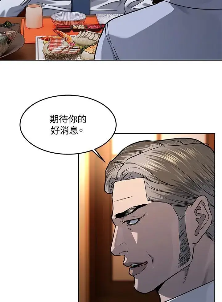 漫画《黑域之神》第2季 第38话第55张图