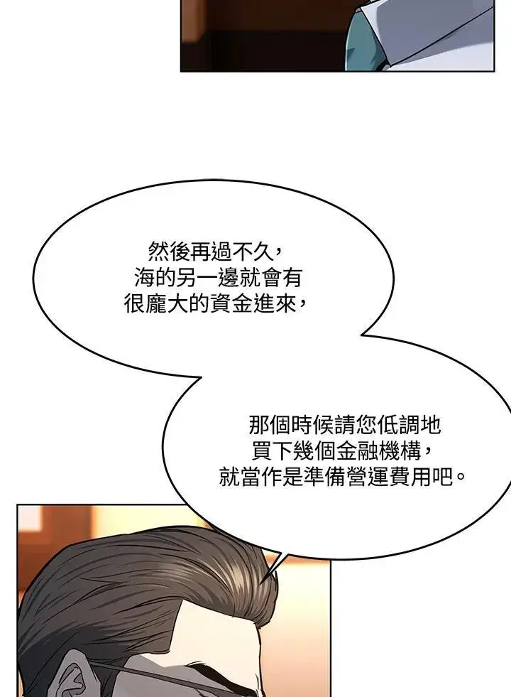漫画《黑域之神》第2季 第38话第56张图