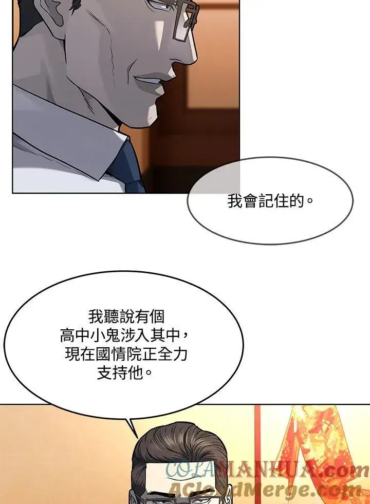 漫画《黑域之神》第2季 第38话第57张图