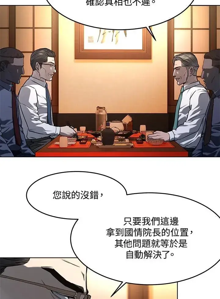 漫画《黑域之神》第2季 第38话第59张图