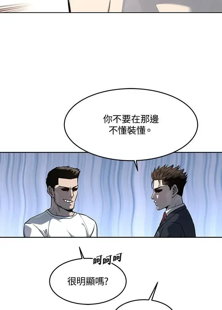 漫画《黑域之神》第2季 第38话第6张图