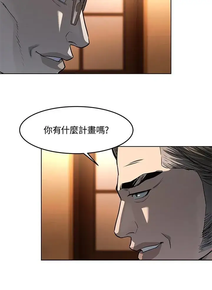 漫画《黑域之神》第2季 第38话第60张图
