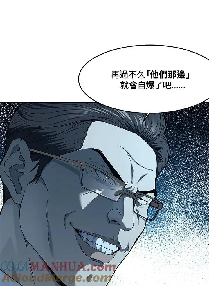 漫画《黑域之神》第2季 第38话第61张图
