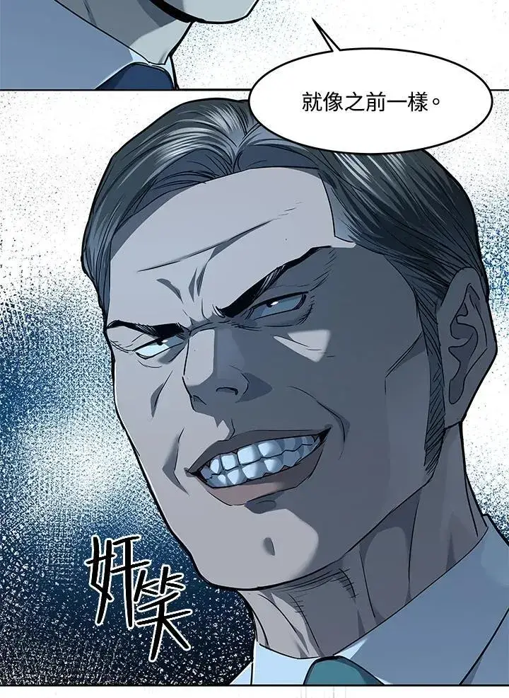漫画《黑域之神》第2季 第38话第62张图