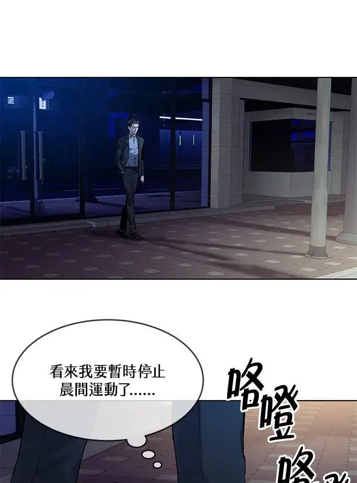 漫画《黑域之神》第2季 第38话第67张图