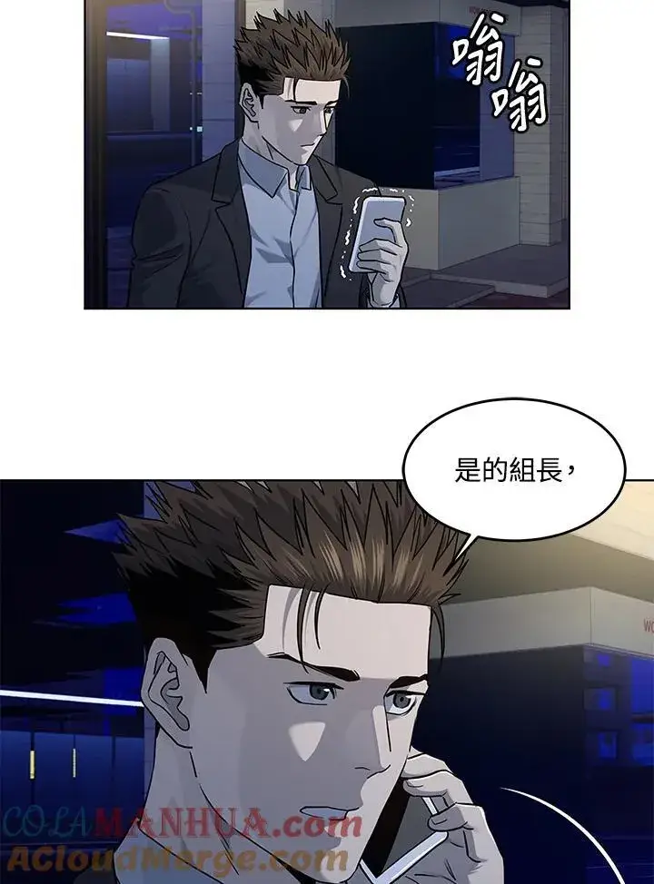 漫画《黑域之神》第2季 第38话第69张图