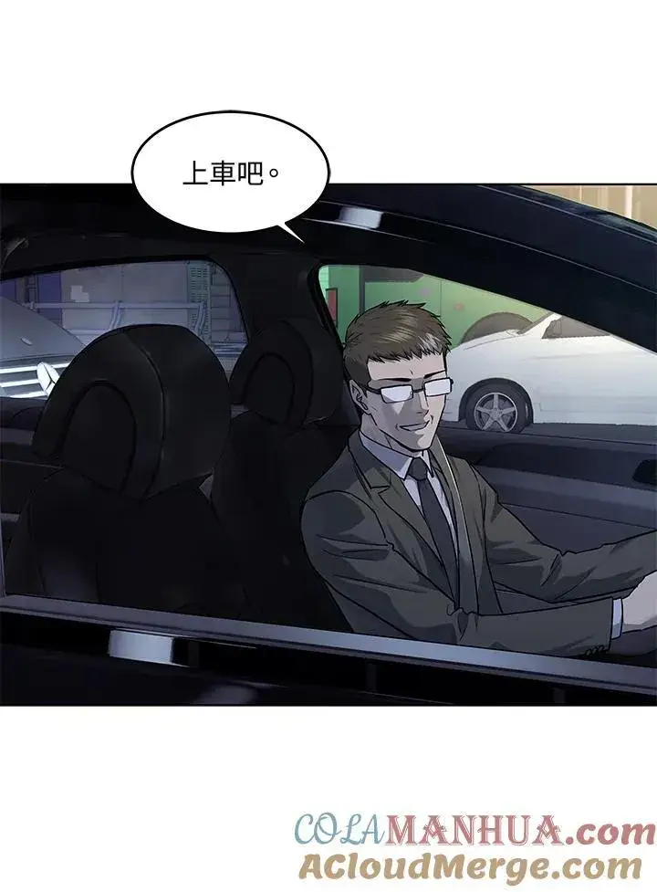 漫画《黑域之神》第2季 第38话第73张图