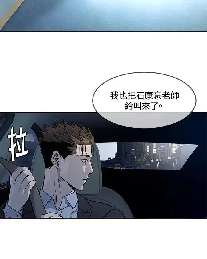 漫画《黑域之神》第2季 第38话第75张图