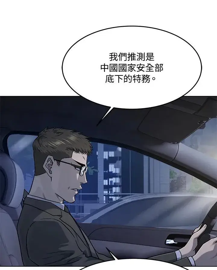 漫画《黑域之神》第2季 第38话第78张图