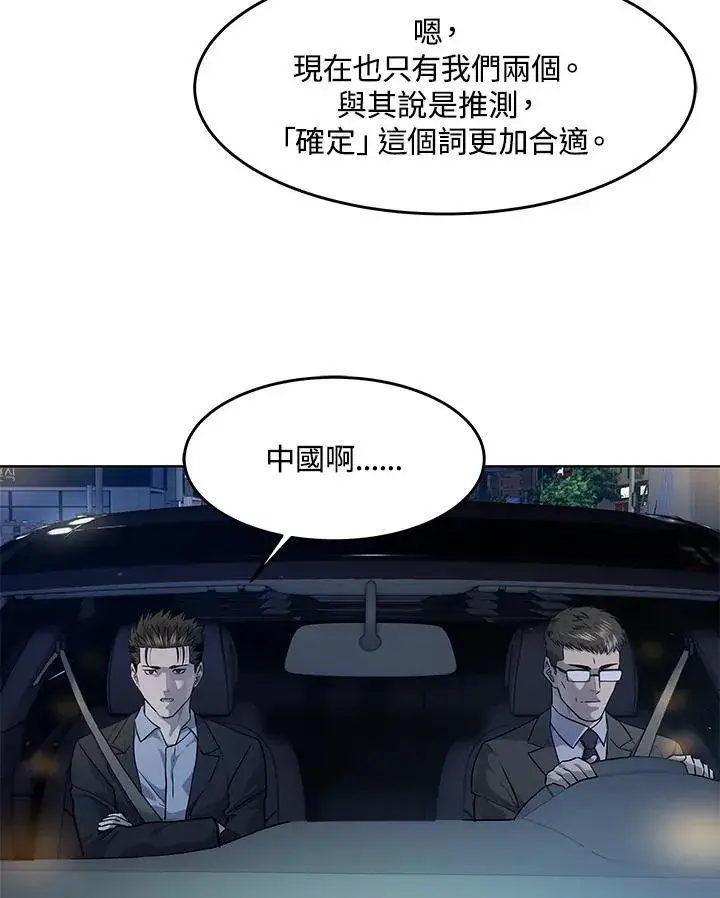 漫画《黑域之神》第2季 第38话第79张图