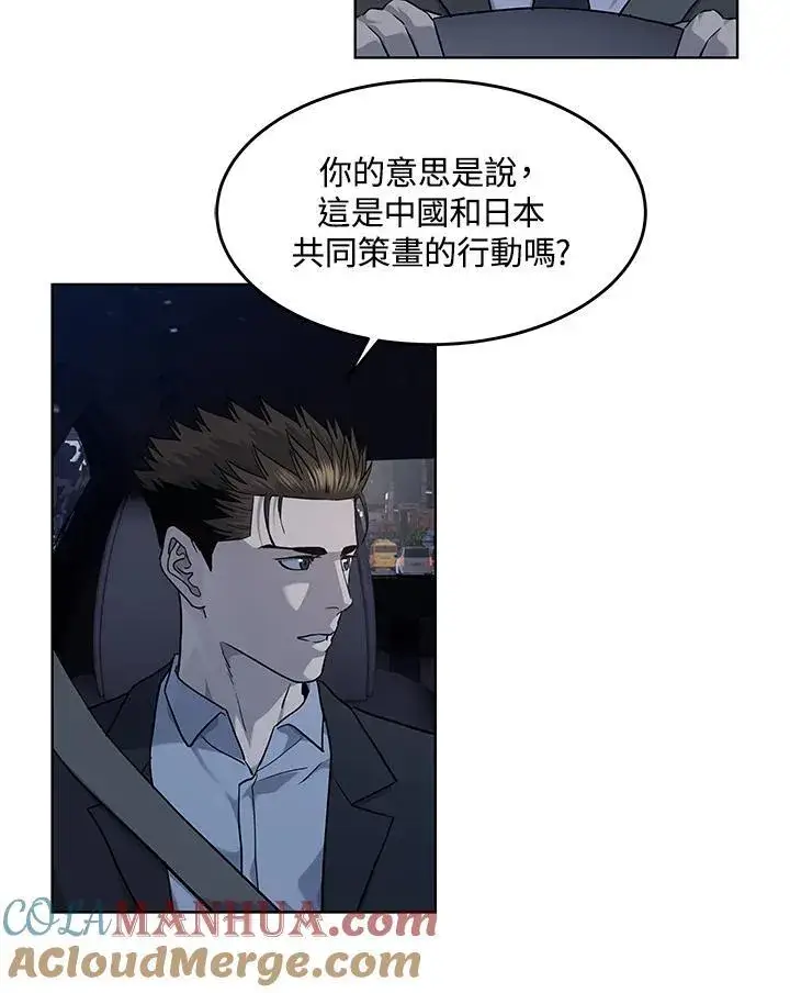 漫画《黑域之神》第2季 第38话第81张图
