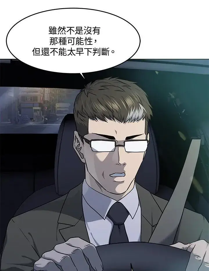 漫画《黑域之神》第2季 第38话第82张图