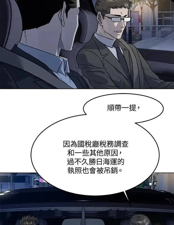 漫画《黑域之神》第2季 第38话第86张图