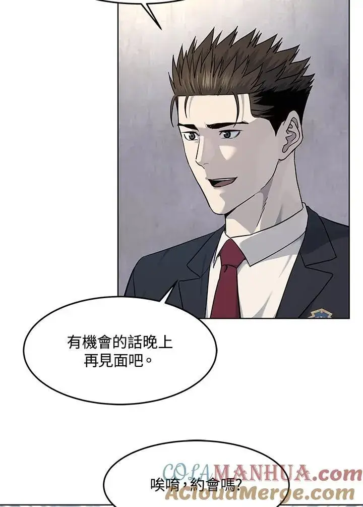 漫画《黑域之神》第2季 第38话第9张图