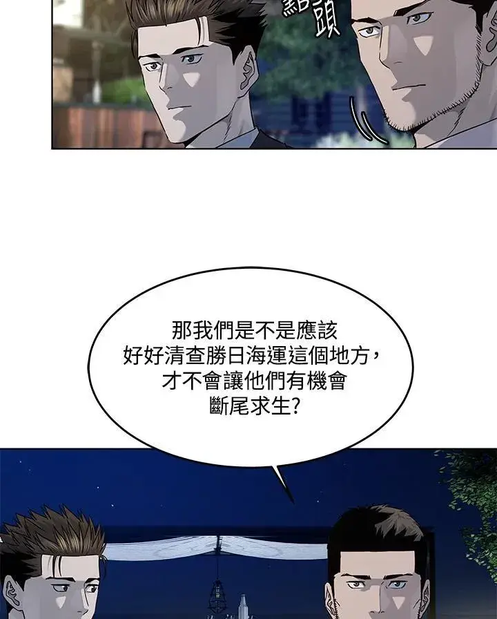 漫画《黑域之神》第2季 第38话第92张图