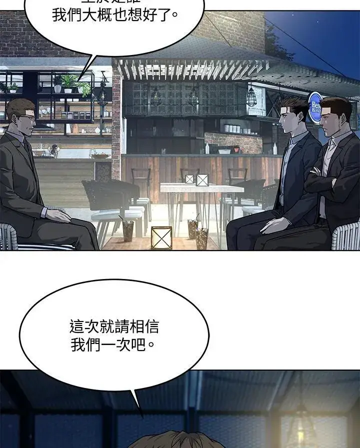 漫画《黑域之神》第2季 第38话第94张图