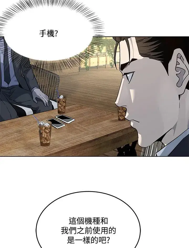 漫画《黑域之神》第2季 第38话第99张图