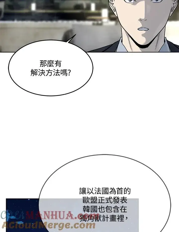 漫画《黑域之神》第2季 第39话第19张图