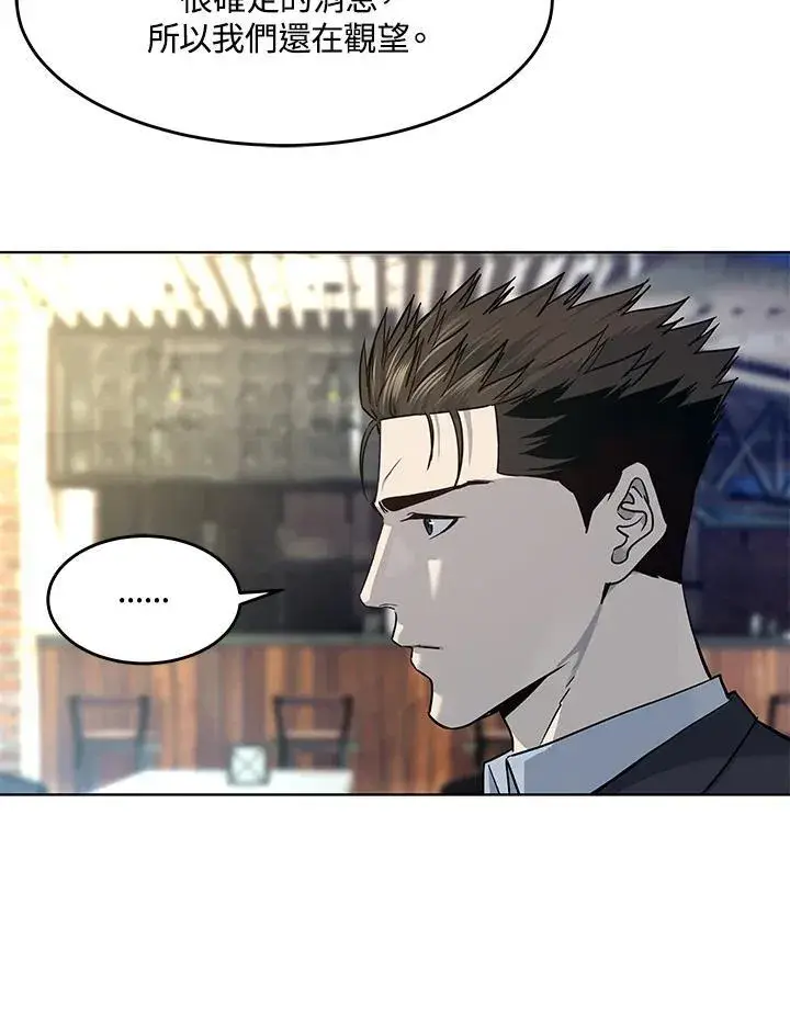 漫画《黑域之神》第2季 第39话第23张图