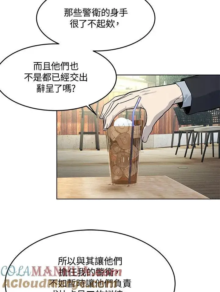 漫画《黑域之神》第2季 第39话第28张图