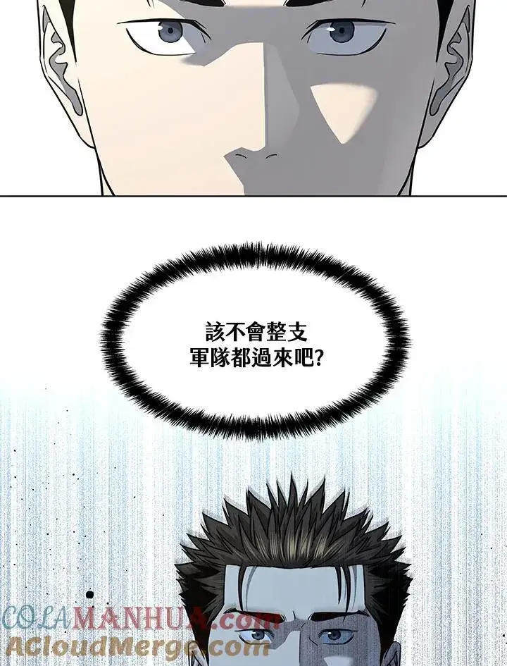 漫画《黑域之神》第2季 第39话第4张图