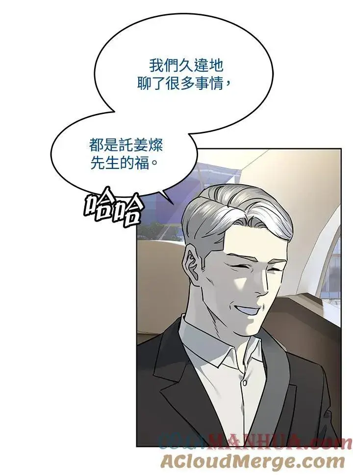 漫画《黑域之神》第2季 第39话第91张图