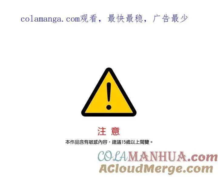 漫画《黑域之神》第2季 第39话第97张图