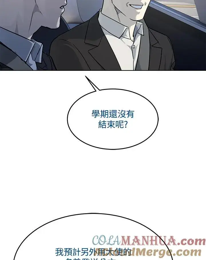 漫画《黑域之神》第2季 第40话第10张图