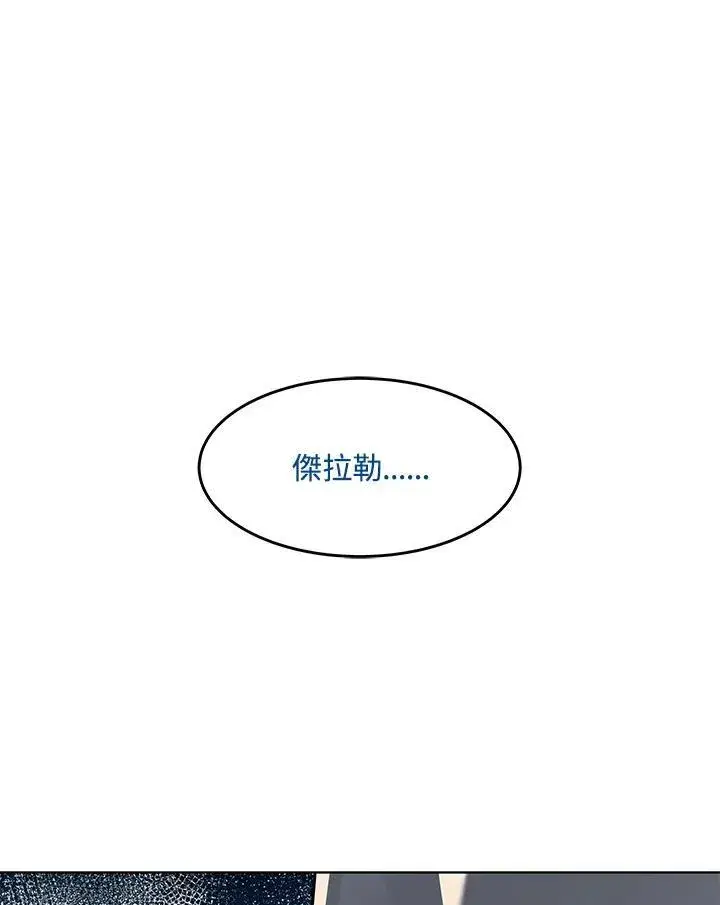 漫画《黑域之神》第2季 第40话第100张图