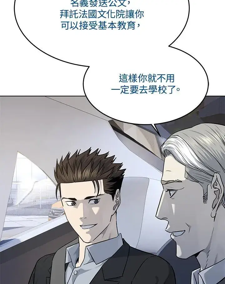 漫画《黑域之神》第2季 第40话第11张图
