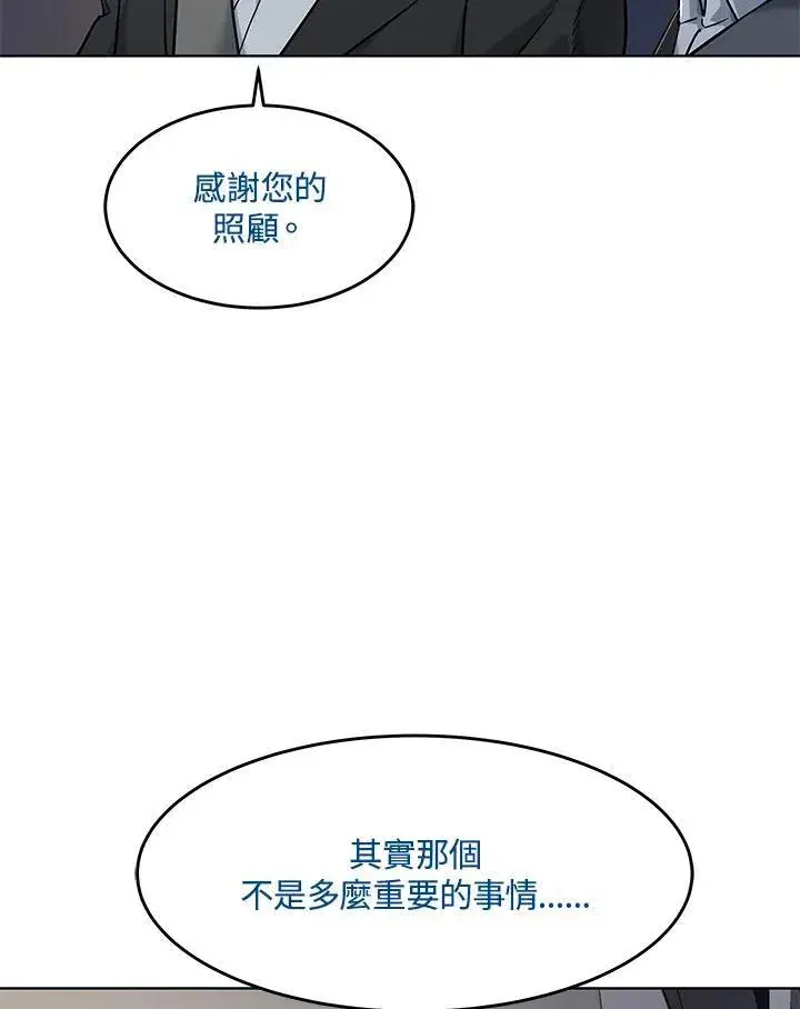 漫画《黑域之神》第2季 第40话第12张图