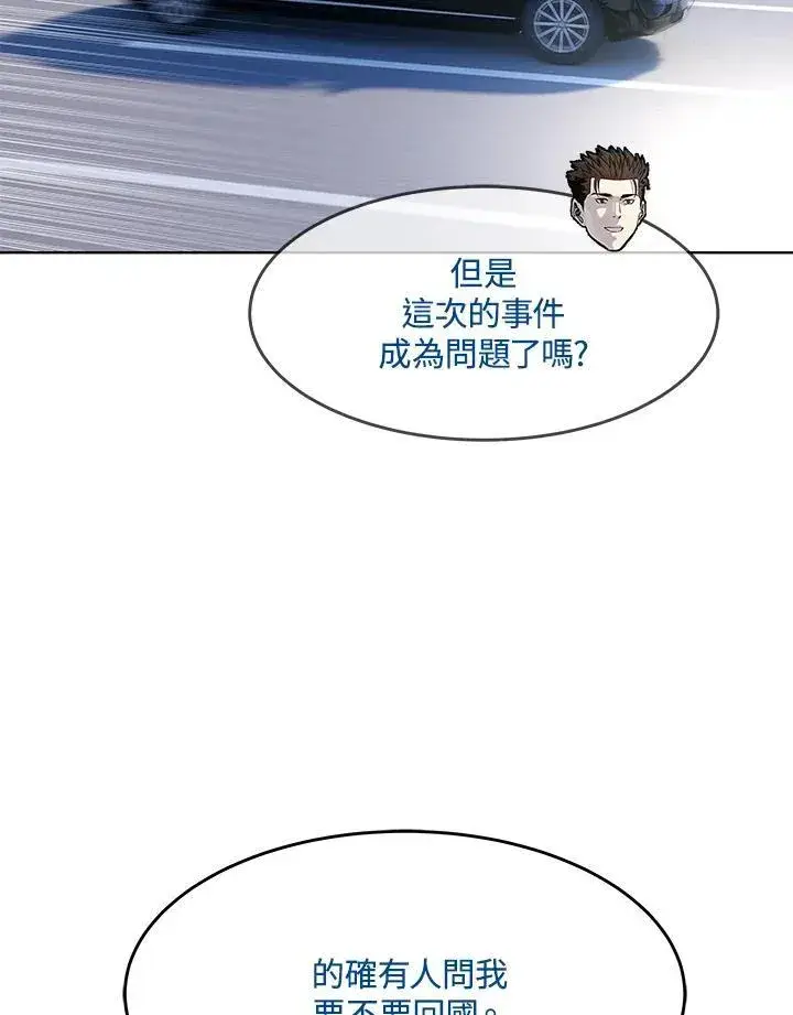 漫画《黑域之神》第2季 第40话第17张图