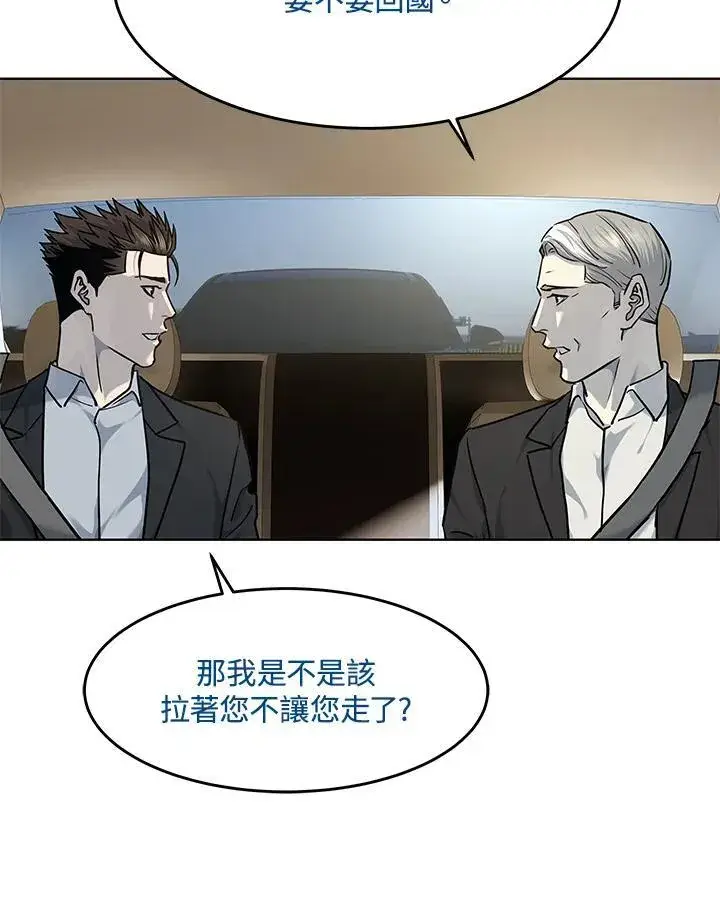 漫画《黑域之神》第2季 第40话第18张图