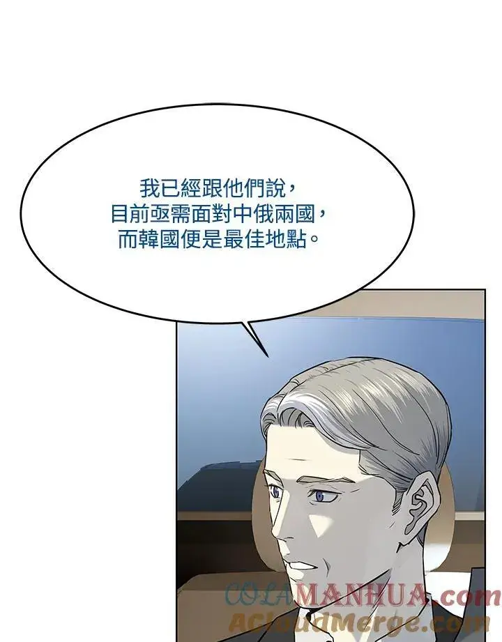 漫画《黑域之神》第2季 第40话第19张图