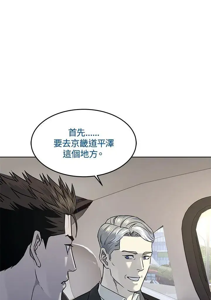 漫画《黑域之神》第2季 第40话第2张图