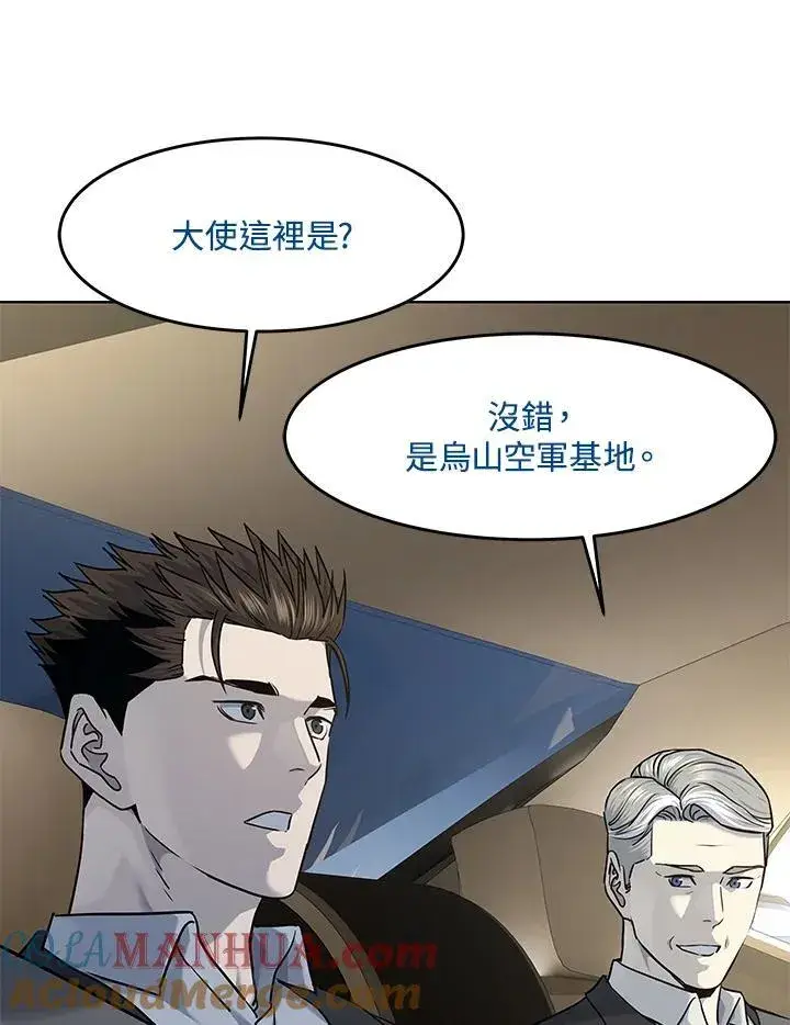漫画《黑域之神》第2季 第40话第22张图