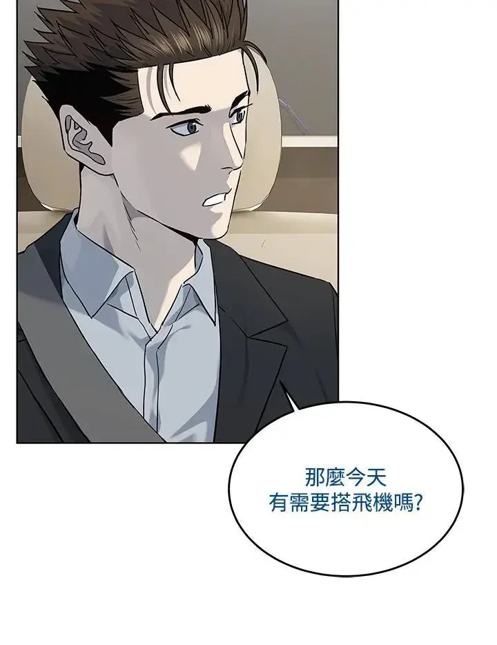 漫画《黑域之神》第2季 第40话第24张图