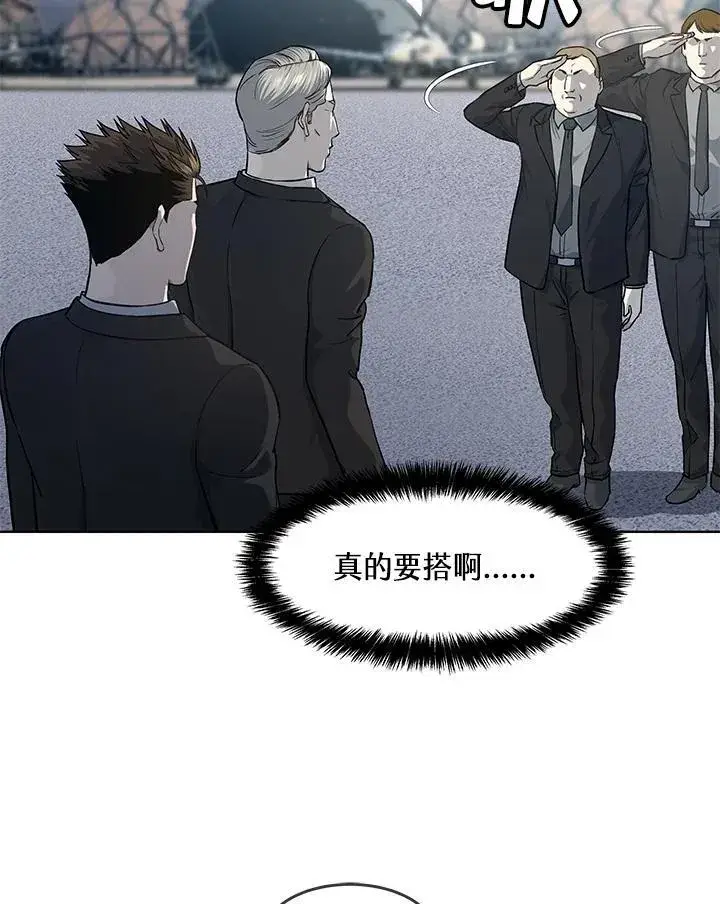 漫画《黑域之神》第2季 第40话第29张图