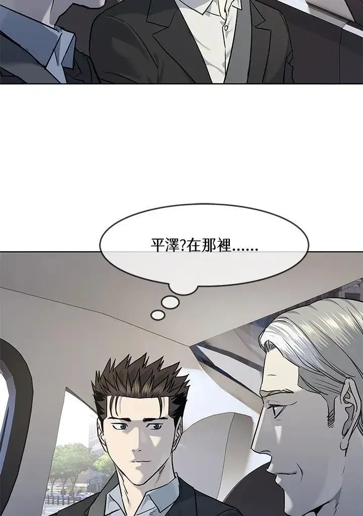 漫画《黑域之神》第2季 第40话第3张图