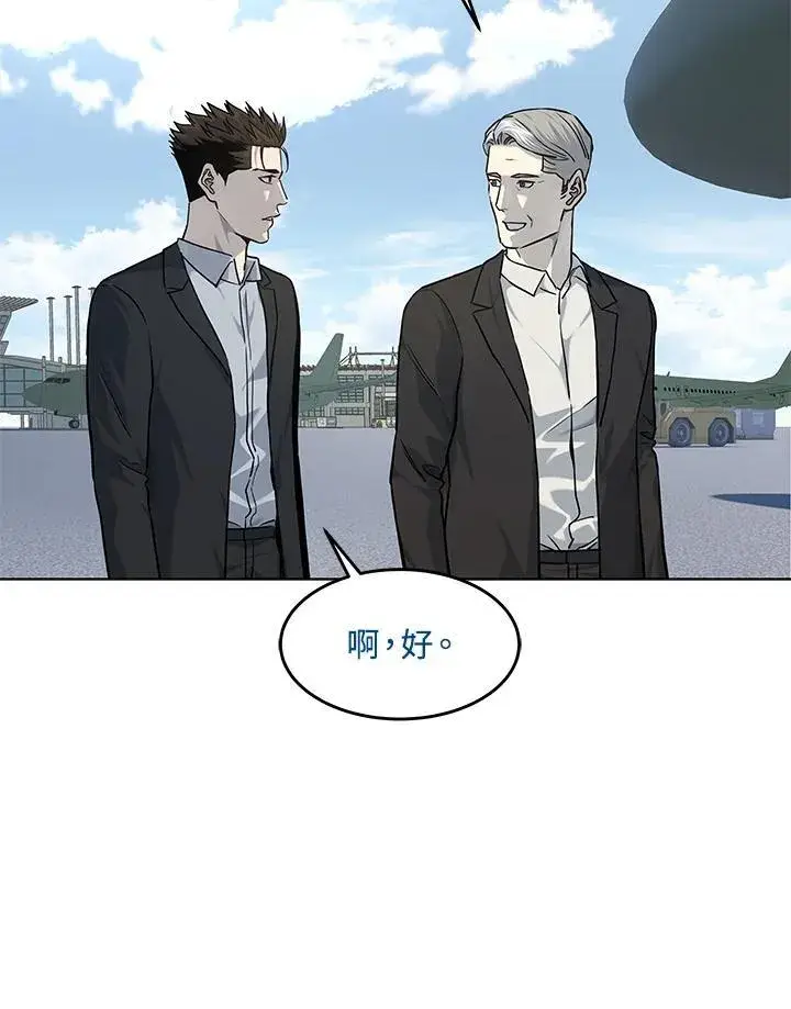 漫画《黑域之神》第2季 第40话第38张图
