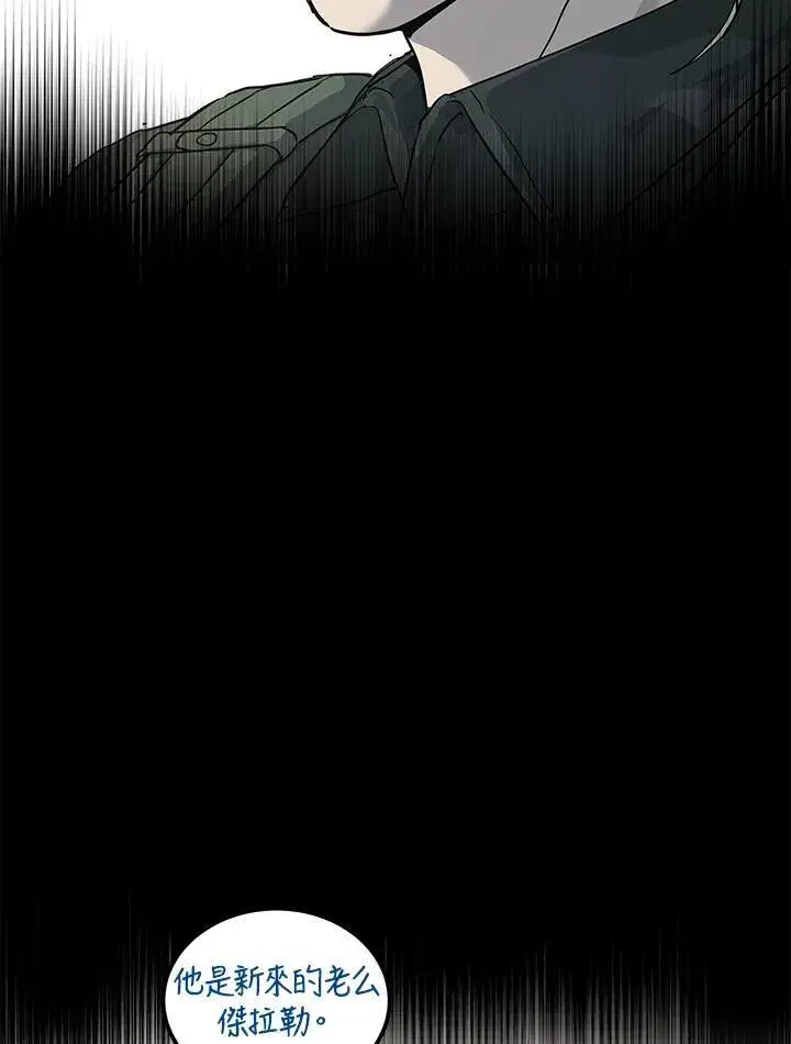 漫画《黑域之神》第2季 第40话第44张图