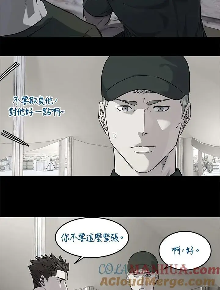 漫画《黑域之神》第2季 第40话第46张图