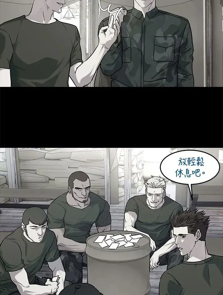 漫画《黑域之神》第2季 第40话第47张图