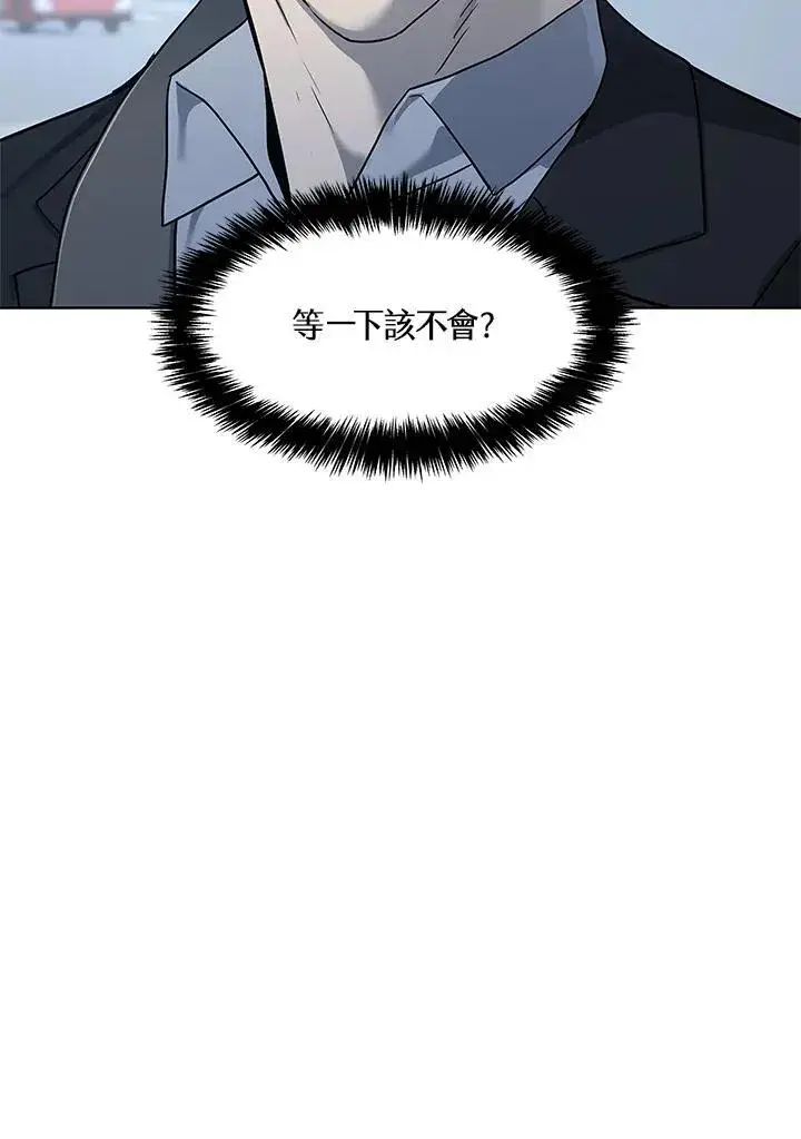 漫画《黑域之神》第2季 第40话第5张图