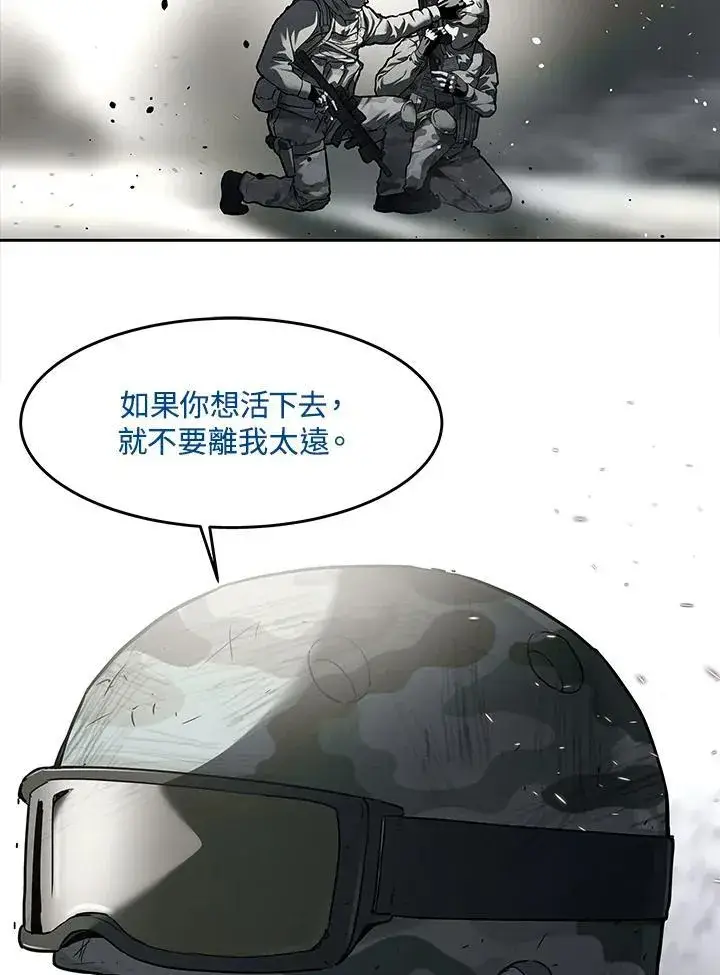 漫画《黑域之神》第2季 第40话第53张图