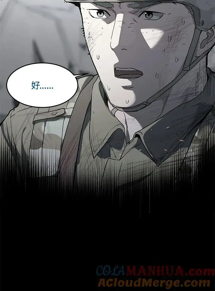 漫画《黑域之神》第2季 第40话第55张图